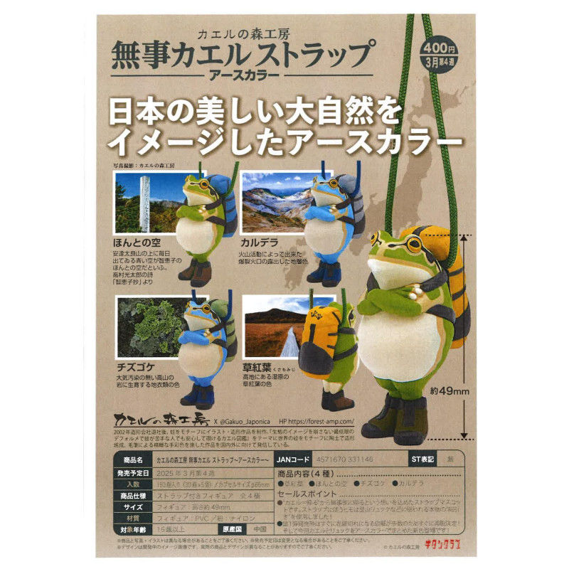Capsule Toy Gashapon - Japão kitan gashapon cápsula brinquedo segurança