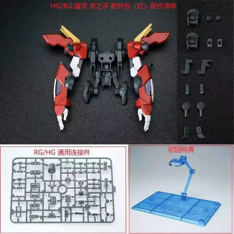 Bandai Model Gundam Rg - Em Estoque: Novo Modelo de Conjunto