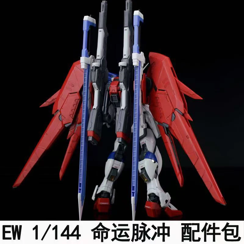 Ew Rg Hg 1/144 Destiny Impulse - Bandai Model Gundam Rg avaliação e preço