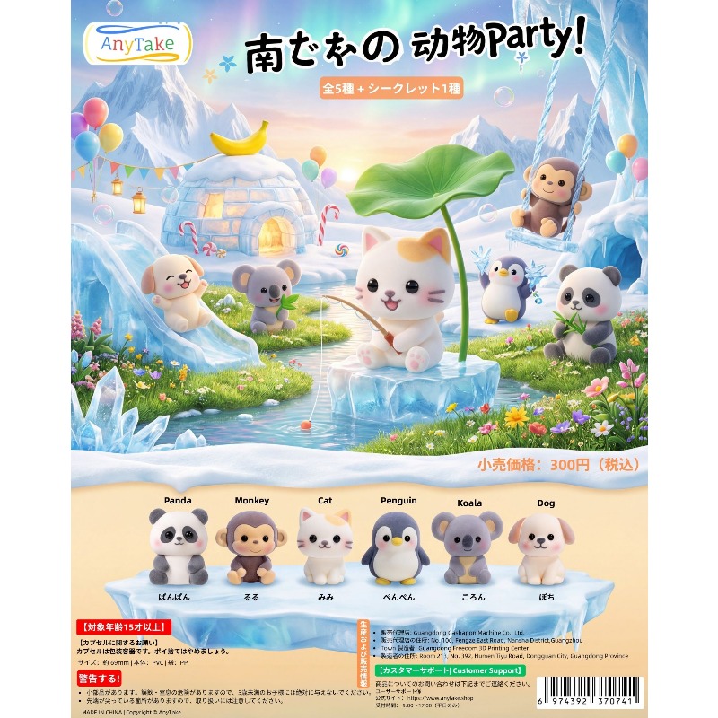 Brinquedos em Cápsula Gashapon - Capsule Toy Gashapon avaliação e preço